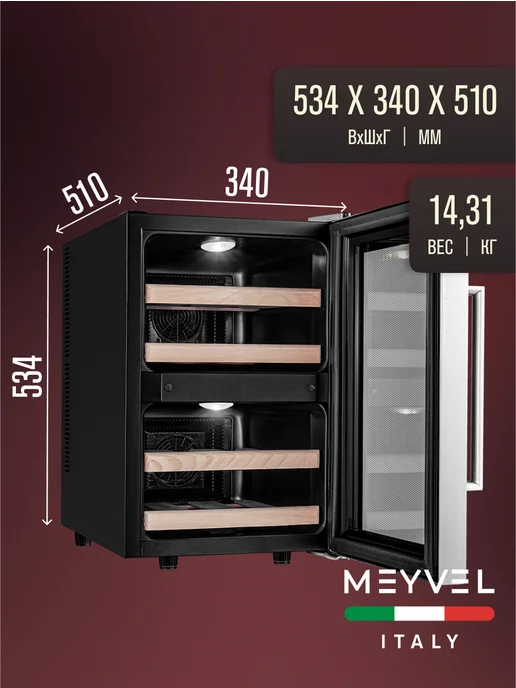 Meyvel Винный шкаф холодильник на 12 бутылок MV12-BF2 (easy), черный, фото 2