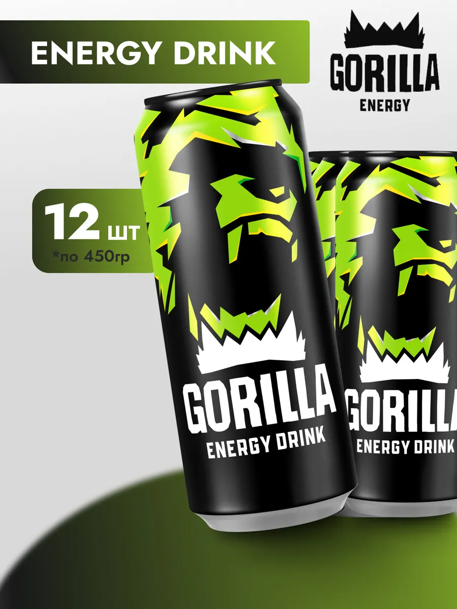 Энергетик Горилла Energy drink, 12 шт 450 мл Gorilla 179885404 купить за 1  037 ₽ в интернет-магазине Wildberries