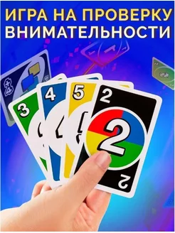 Уно Дос настольная карточная игра Uno Dos Uno. Цвет синий. Вид 2.