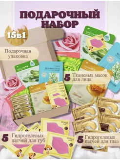 Подарочный набор уходовой косметики Бьюти Бокс 15 предметов Beauty Box 179889603 купить за 179 ₽ в интернет-магазине Wildberries