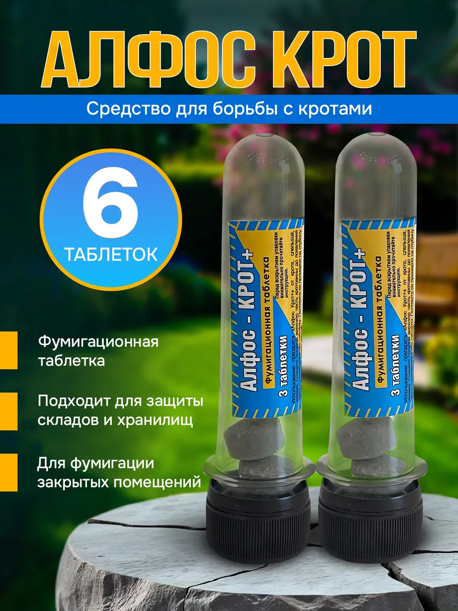 Средство от грызунов....