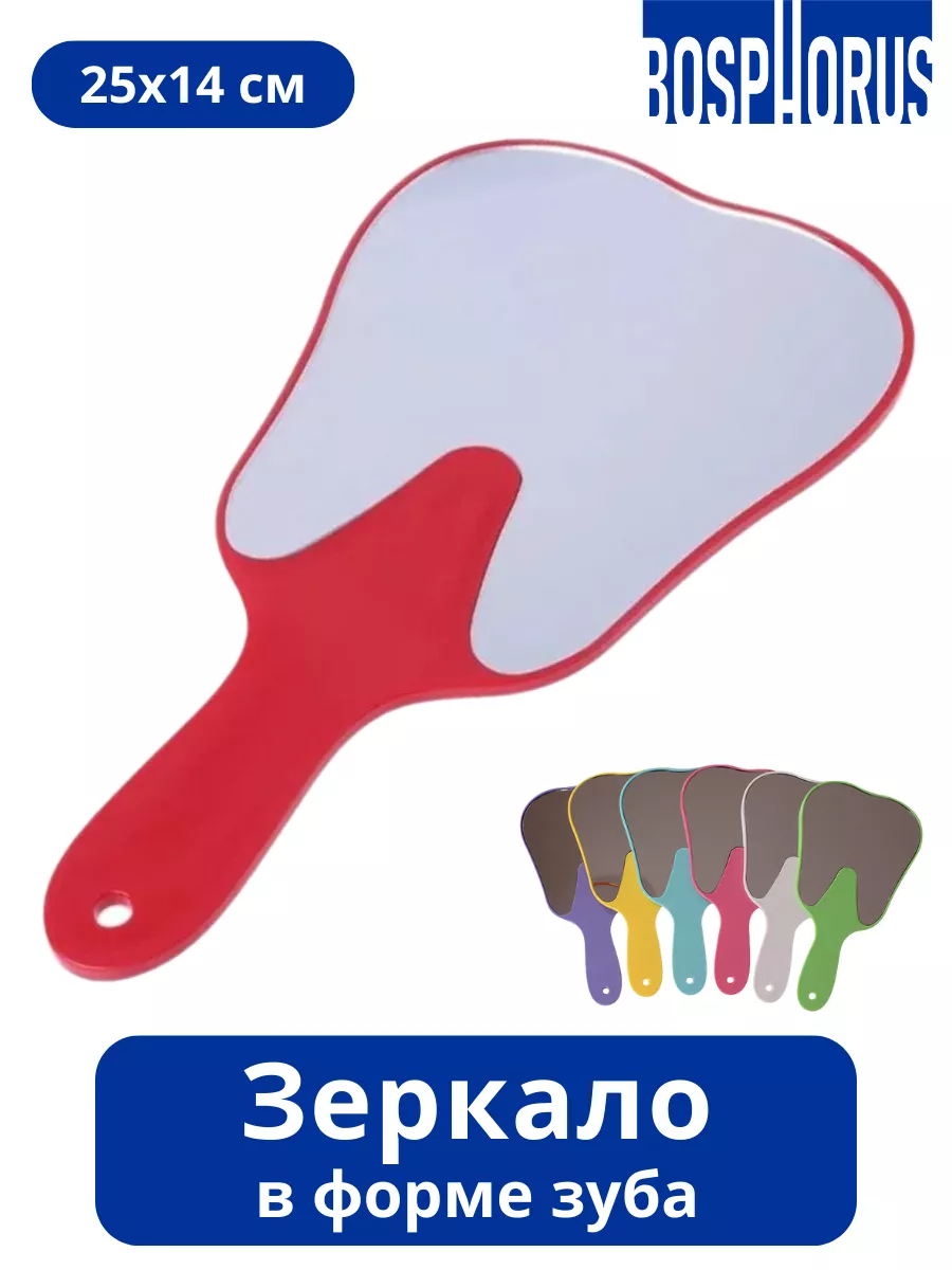 Стоматологическое зеркало для пациента