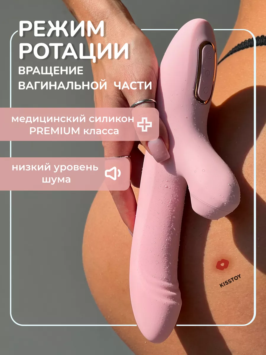 Вибратор-кролик KATY MAX с вращающейся головкой 18+ KISSTOY 179893746  купить за 2 676 ₽ в интернет-магазине Wildberries