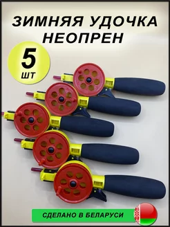 Зимняя удочка для рыбалки комплект Fishing 179893889 купить за 516 ₽ в интернет-магазине Wildberries