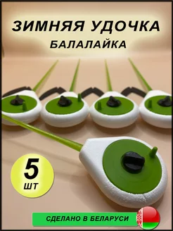 Зимняя удочка для рыбалки комплект Fishing 179893904 купить за 419 ₽ в интернет-магазине Wildberries