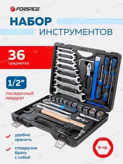 Набор инструментов для автомобиля 36 предметов Forsage 179894389 купить за 4 698 ₽ в интернет-магазине Wildberries