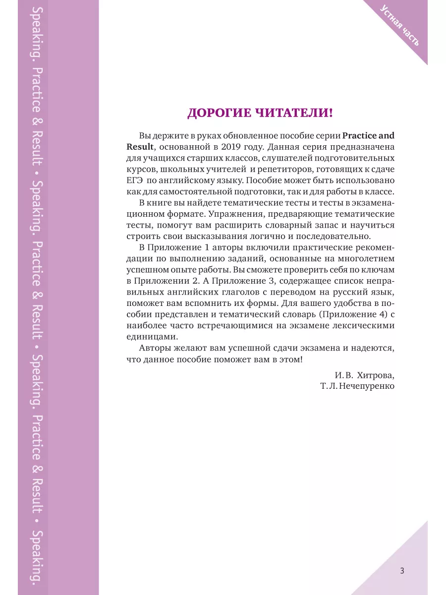 ЕГЭ 2024. Тематические тесты. Задания 37, 38. Английский Издательство Титул  179895211 купить за 1 517 ₽ в интернет-магазине Wildberries