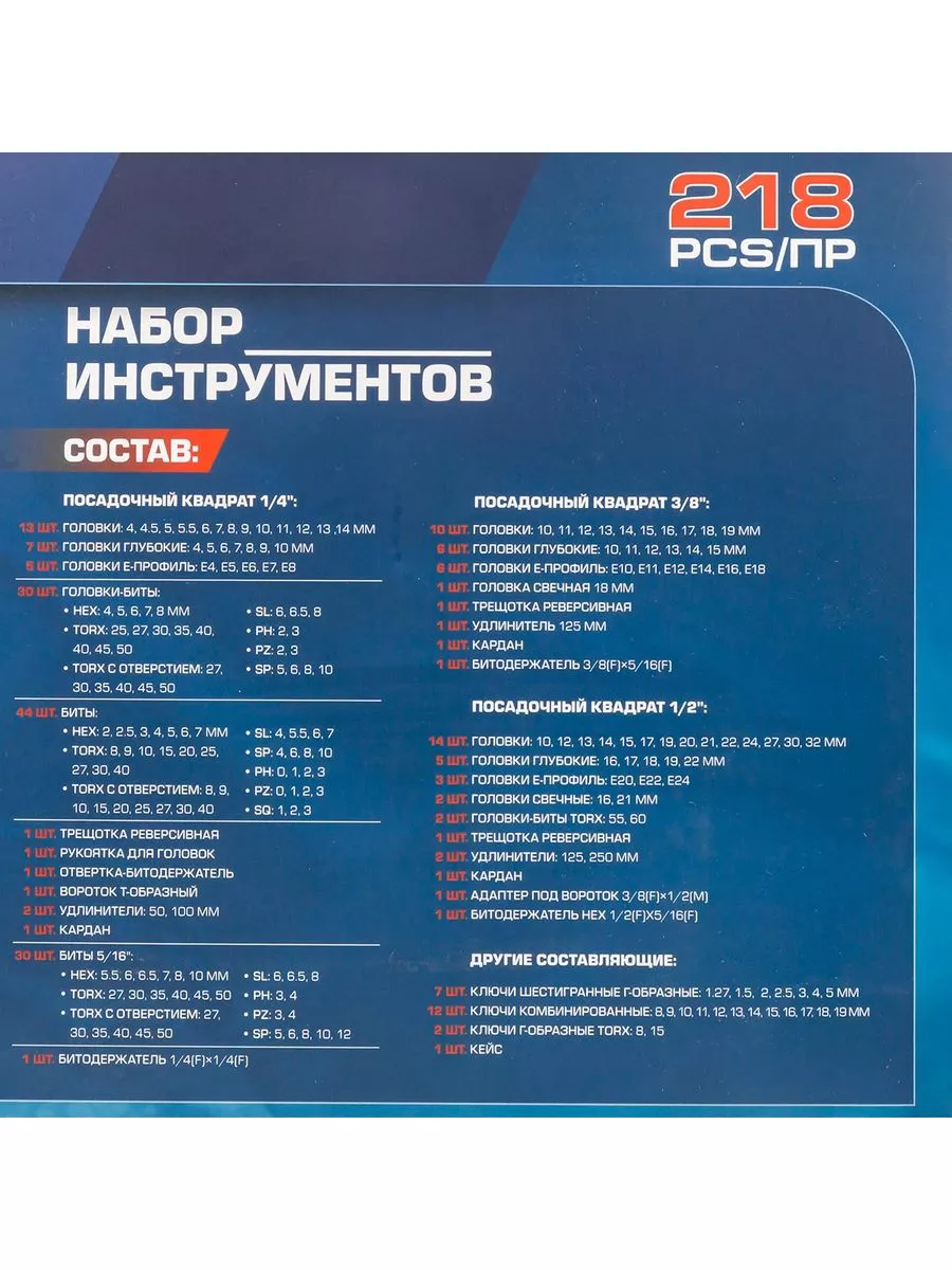 Набор инструментов для автомобиля, 218 пр. FORSAGE 179895288 купить за 7  960 ₽ в интернет-магазине Wildberries