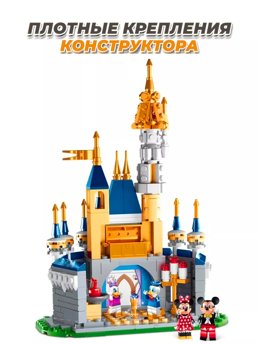 Disney Волшебный замок Микки LEGO 179895525 купить за 1 274 ₽ в  интернет-магазине Wildberries