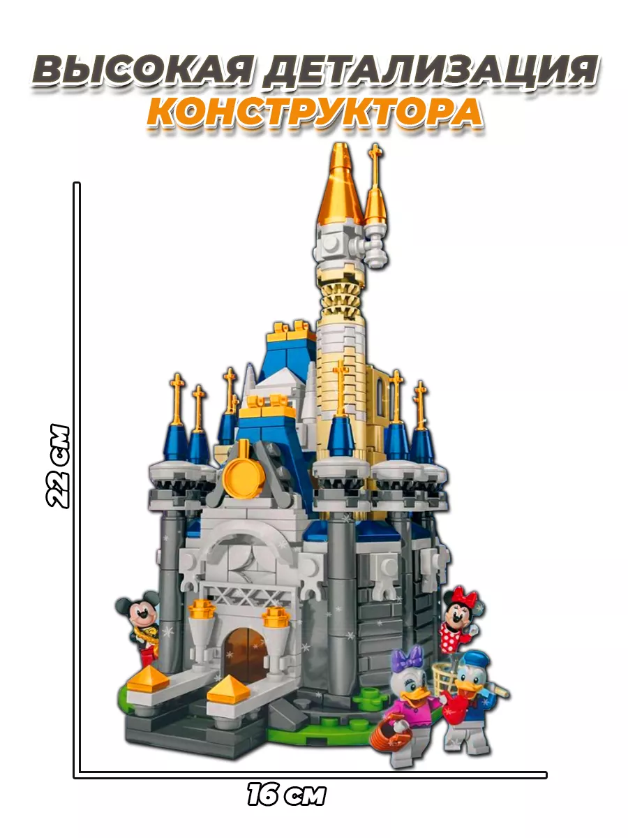 Disney Волшебный замок Микки LEGO 179895525 купить за 1 274 ₽ в  интернет-магазине Wildberries