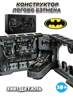 Конструктор marvel пещера Бэтмена LEGO 179896050 купить за 14 080 ₽ в интернет-магазине Wildberries