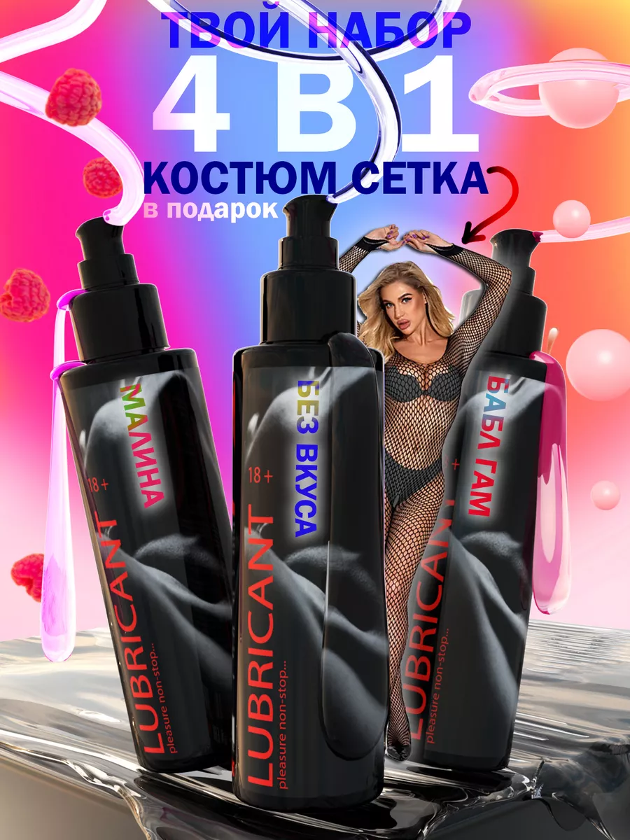 Mojo Love Интимная гель смазка лубрикант на водной основе секс