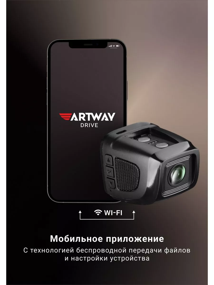 Видеорегистратор автомобильный Wi-Fi GPS AV-705 Artway 179896370 купить за  5 400 ₽ в интернет-магазине Wildberries