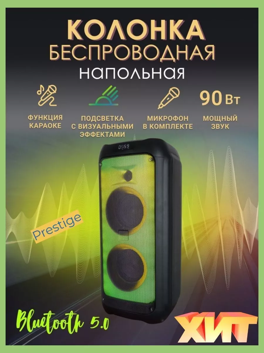 Беспроводная колонка 2023 Sony 179896453 купить за 15 150 ₽ в  интернет-магазине Wildberries