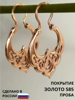 Серьги цыганские бижутерия позолоченные Allodi Jewelry 179897032 купить за 793 ₽ в интернет-магазине Wildberries