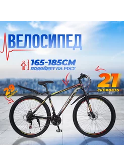 Велосипед горный 29" Lite MD 4900-26 19" PULSE ACTIVE 179898464 купить за 17 290 ₽ в интернет-магазине Wildberries