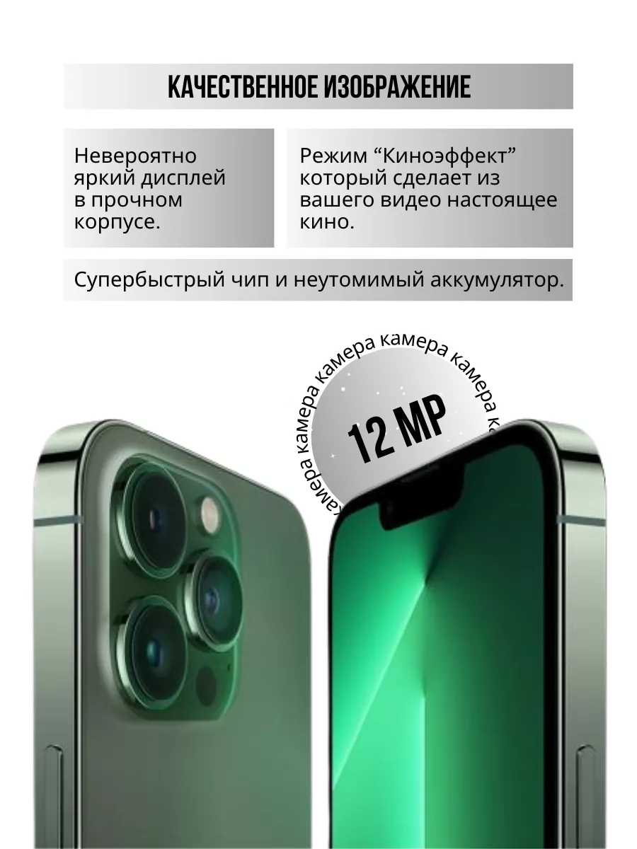 Смартфон айфон iphone 13 256GB Dual Sim зеленый Apple 179898873 купить в  интернет-магазине Wildberries