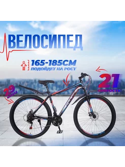 Велосипед горный 29" Lite MD 4900-27 19" PULSE ACTIVE 179900234 купить за 17 290 ₽ в интернет-магазине Wildberries