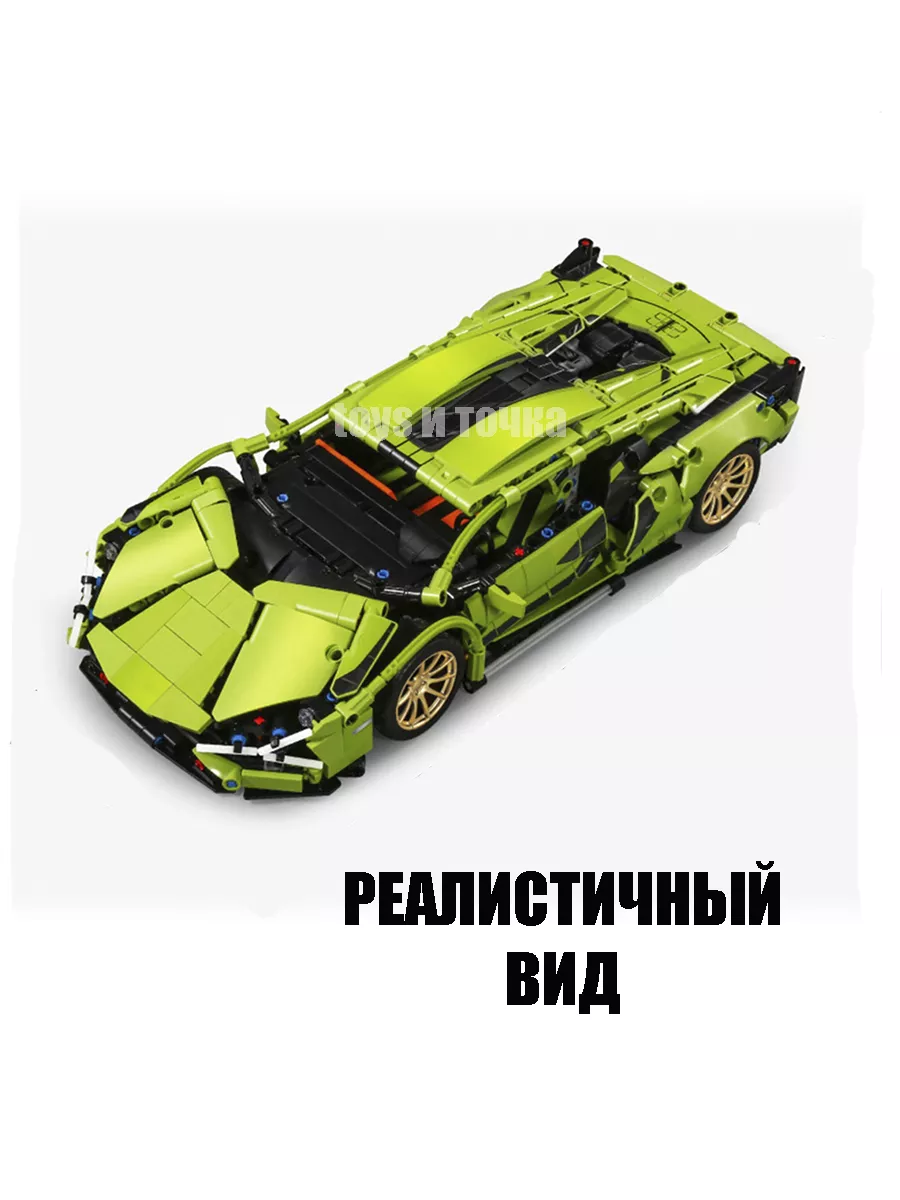 Конструктор машина техник Lamborghini Sian toys и точка 179900276 купить за  1 750 ₽ в интернет-магазине Wildberries