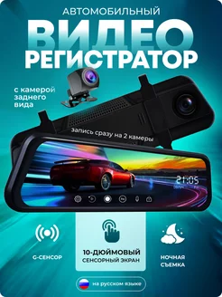 видеорегистратор зеркало для автомобиля AUTO_pro 179901471 купить за 2 848 ₽ в интернет-магазине Wildberries