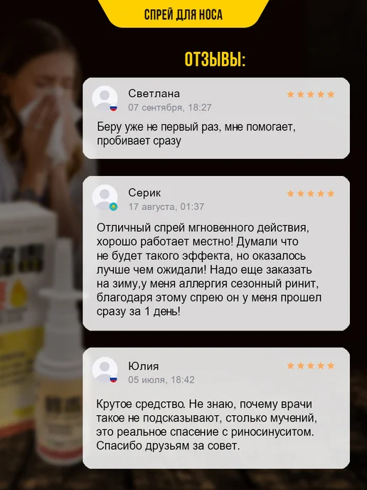ПЧЕЛКА Спрей для носа от насморка и заложенности Пчела 2 шт, 2 шт, фото 7