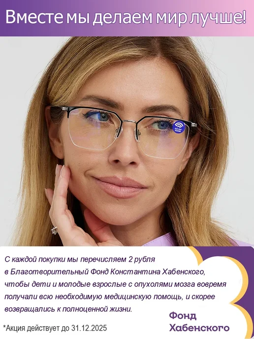 PAVLI -0.75 -0,75 антиблик очки для компьютера с УФ-защитой, черный, фото 3