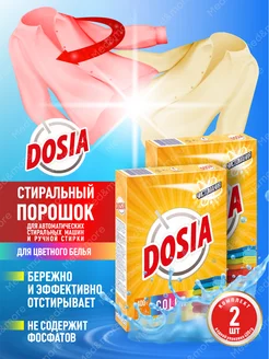 Стиральный порошок Дося AUTOMAT COLOR 400 гр, 2 шт DOSIA 179902766 купить за 236 ₽ в интернет-магазине Wildberries