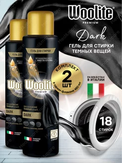 Вулайт Премиум Dark Гель для стирки 2 шт Woolite 179902822 купить за 537 ₽ в интернет-магазине Wildberries