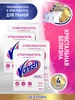 Ваниш Пятновыводитель и отбеливатель для тканей, 4 шт VANISH 179902846 купить за 851 ₽ в интернет‑магазине Wildberries