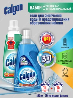 Набор Гелей Калгон от накипи Антибактериальный и Gel 3в1 CALGON 179903761 купить за 825 ₽ в интернет-магазине Wildberries