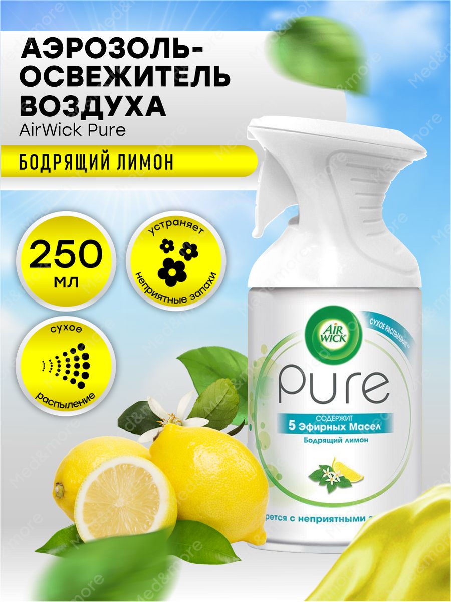 Airwick pure освежитель