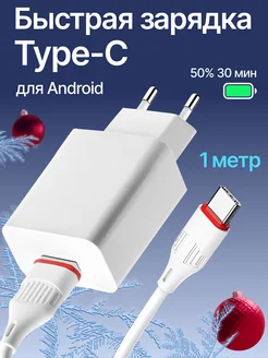 Быстрая зарядка type-c для Android REMAX 179904124 купить за 311 ₽ в интернет-магазине Wildberries