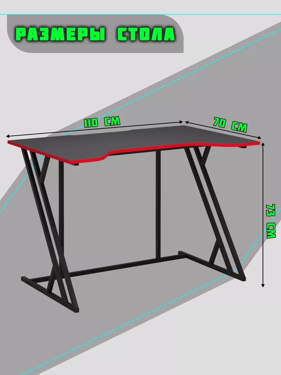 Стол письменный компьютерный геймерский игровой 110*70*73см LETTA 179904231  купить за 4 622 ₽ в интернет-магазине Wildberries