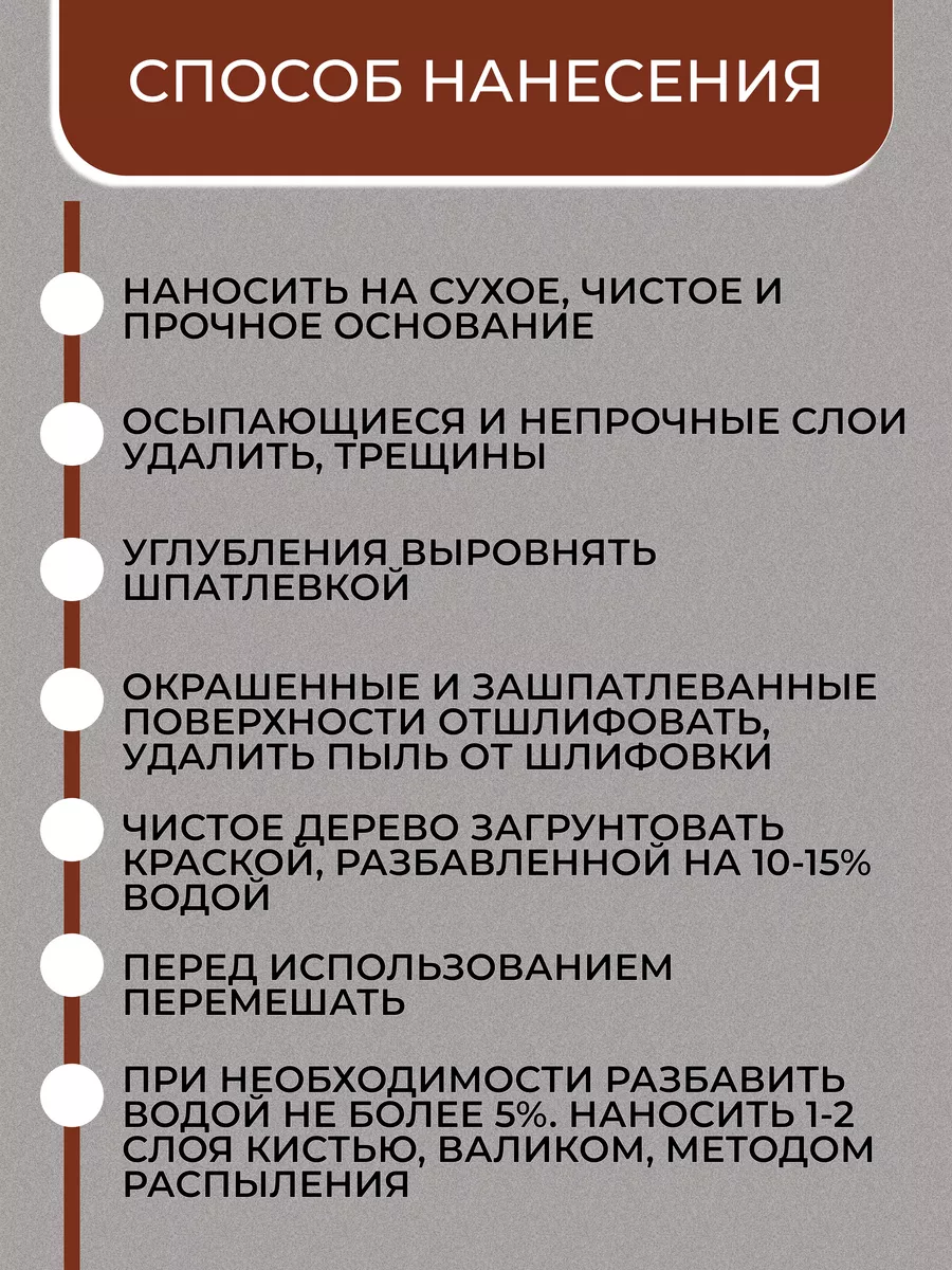 Краска для пола без запаха быстросохнущая эмаль акриловая Престиж 179904516  купить за 1 506 ₽ в интернет-магазине Wildberries