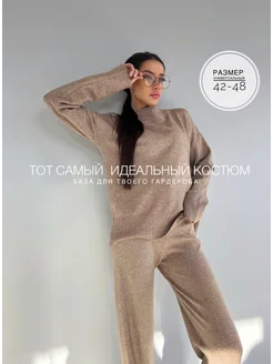 Костюм теплый трикотажный вязаный с брюками The Fifth Design 179906849 купить за 3 744 ₽ в интернет-магазине Wildberries