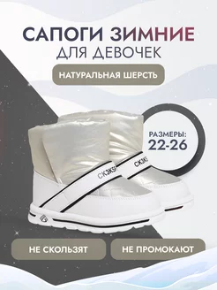 Сапоги зимние дутики теплые Сказка 179907961 купить за 2 211 ₽ в интернет-магазине Wildberries