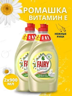 Средство для мытья посуды Нежные ручки Ромашка и витамин E Fairy 179908513 купить за 315 ₽ в интернет-магазине Wildberries