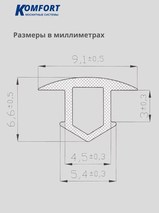 KOMFORT Заглушка паза штапика антипылевая коричневая 0,6 м, 10 м, фото 2