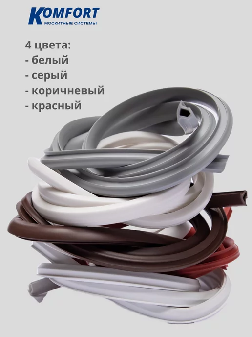 KOMFORT Заглушка паза штапика антипылевая коричневая 0,6 м, 10 м, фото 5