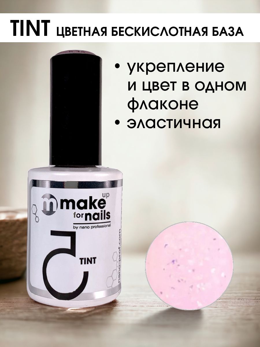 5 тинт. База Nano professional Tint. Ультра жёсткая база Nano professional. Покрытие Tint для ногтей что это. Нано Профешнл гель лак 2287.