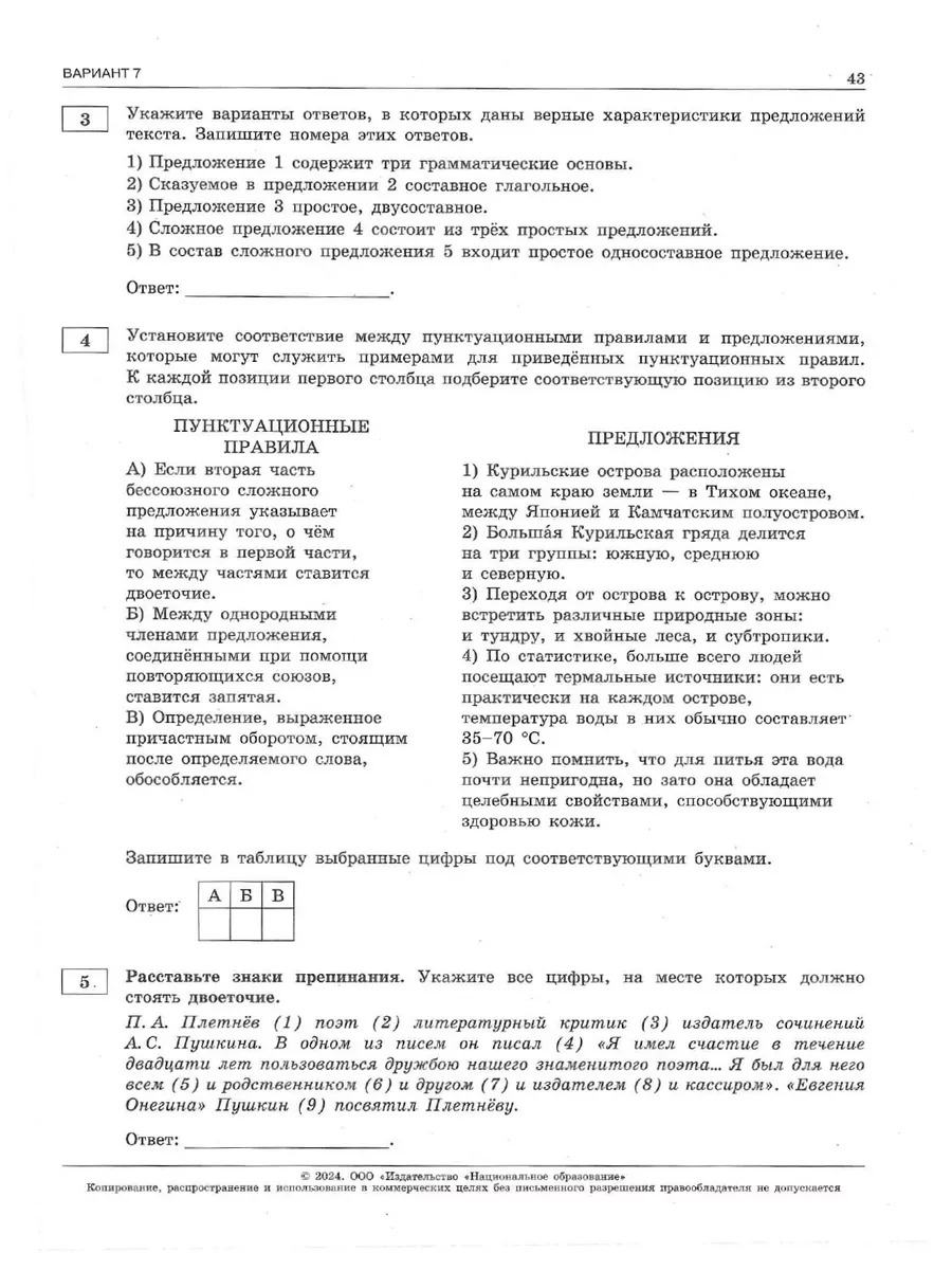 ОГЭ 2024 Русский язык и Математика: 36 вариантов Национальное Образование  179910505 купить в интернет-магазине Wildberries