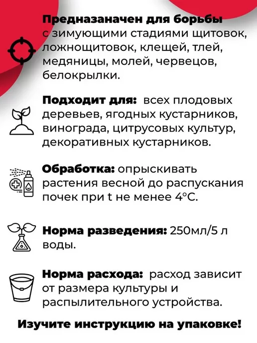 отАдоЯ Средство от вредителей 30+ 1000 мл, 1 л, фото 5