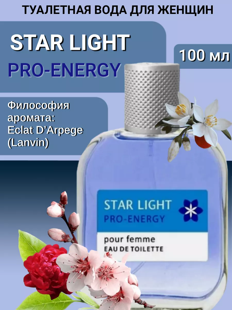 Духи Pro-Energy Star Light 100 мл Red Label 179914263 купить за 294 ₽ в  интернет-магазине Wildberries