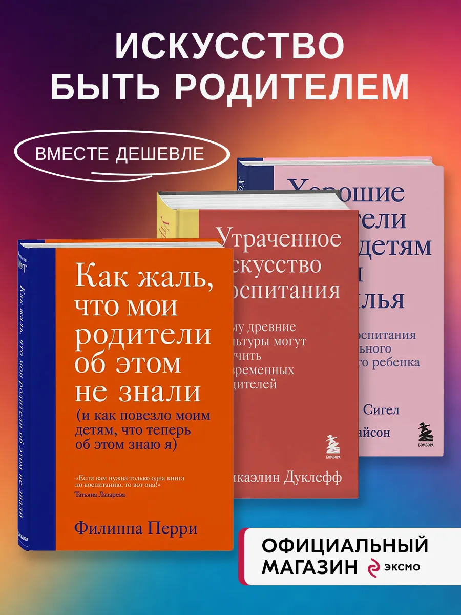 Набор из 3-х книг о...