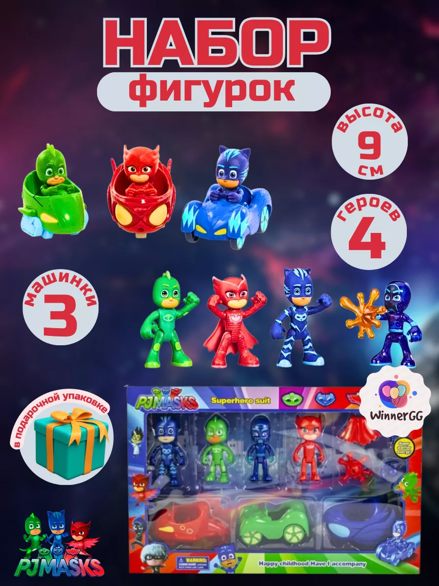 Герои в масках с машинками FunToysGG 179914675 купить в интернет-магазине  Wildberries