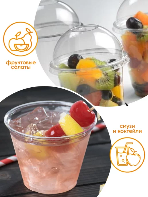MAKE&PACK Стаканчики для трайфлов, креманки одноразовые 200 мл 20 шт, 200 мл, 20 шт, фото 3