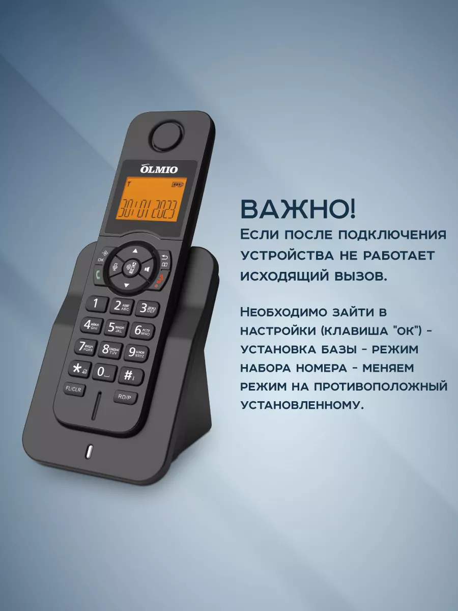 Домашний радиотелефон DP-02 - для дома и офиса OLMIO 179915702 купить за 1  768 ₽ в интернет-магазине Wildberries