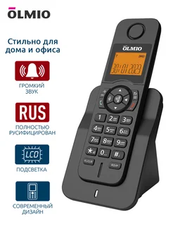 Домашний радиотелефон DP-02 - для дома и офиса OLMIO 179915702 купить за 1 804 ₽ в интернет-магазине Wildberries