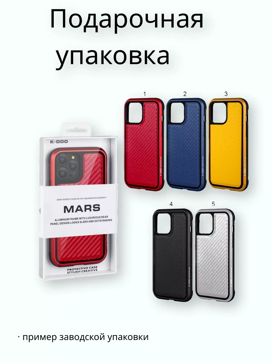 Чехол для смартфона Apple iPhone 13 Pro, Mars Carbon KDOO 179916109 купить  за 1 618 ₽ в интернет-магазине Wildberries