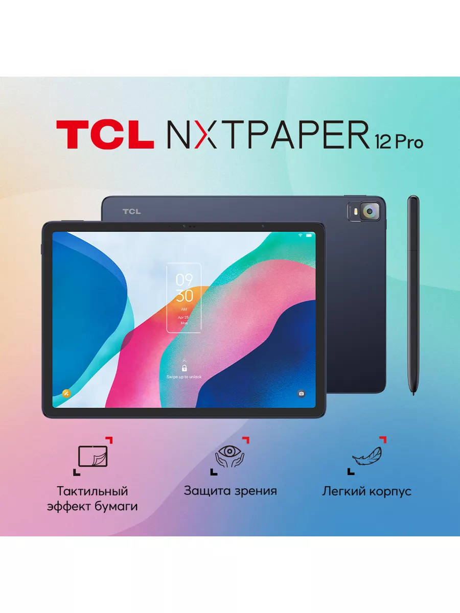 Tcl 50 pro nxtpaper. Tcl 50 pro nxtpaper